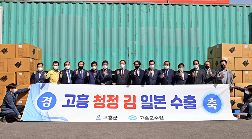 1. 고흥 김, 일본 수출시장 공략 성공.png