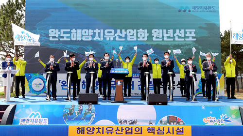 사본 -완도 해양치유센터 착공식1.png