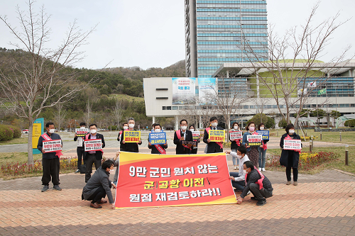 무안군 광주 군 공항 이전 사업 원점 재검토 요구.png