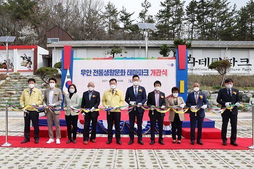무안 전통생활문화 테마파크 개관식.png