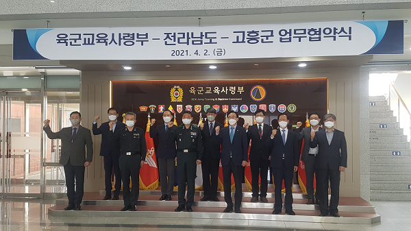 전남도-육군교육사령부 업무협약2.png