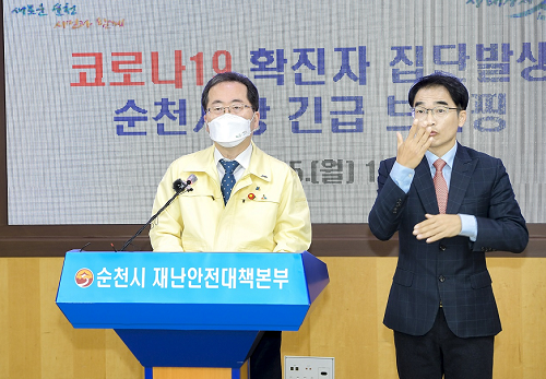 1. 210405_10시 거리두기 2단계 격상발표(순천시장1).png