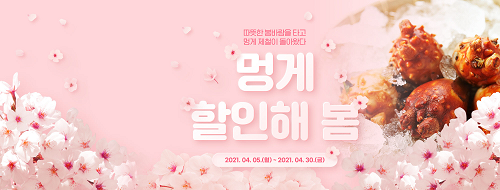 4.5 - 멍게 할인해 봄 1.png