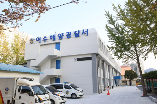 여수해양경찰서(1).png