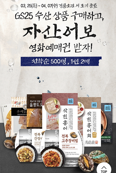 수산물 가정간편식2.png