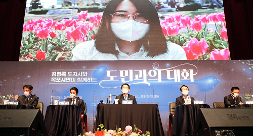 목포시민과의 대화2.png