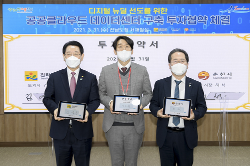 사본 -1. 데이터센터 구축 협약식1(좌측부터 김영록 전남도지사, 김동훈 NHN엔터프라이즈 대표, 허석 순천시장).png