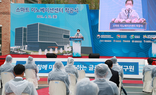 사본 -스마트이노베이션센터착공식-1.png