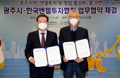 사본 -210413 한국엔젤투자협회 업무협약 024.png