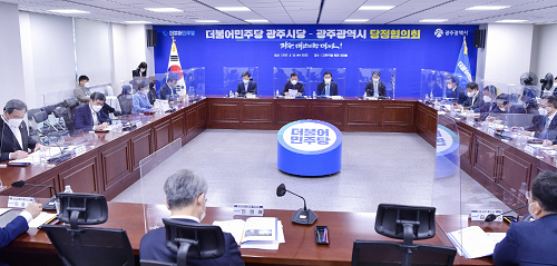 사본 -2104014 더불어민주당 광주시당-광주시 당정협의회_GJI3453.png