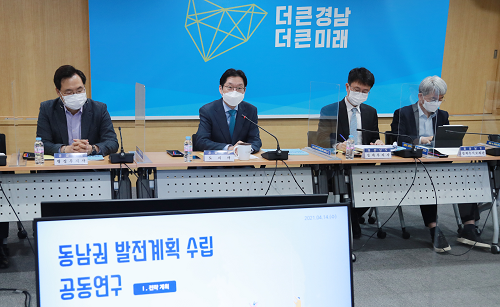 사본 -동남권발전계획수립공동연구결과보고회-1.png