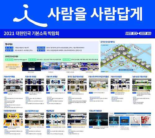 사본 -현황판(841x750)1.png