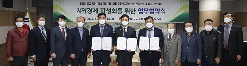 사본 -전남교육청, 유관기관rhk 지역경제 활성화 위한 업무협약(1).png