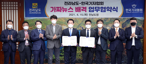 사본 -한국기자협회와 가짜뉴스 배격 업무협약 체결2.png