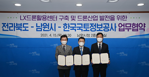 사본 -7. (사진) 전북도-남원시-LX, 드론활용센터 MOU 체결(1차 보도자료).png