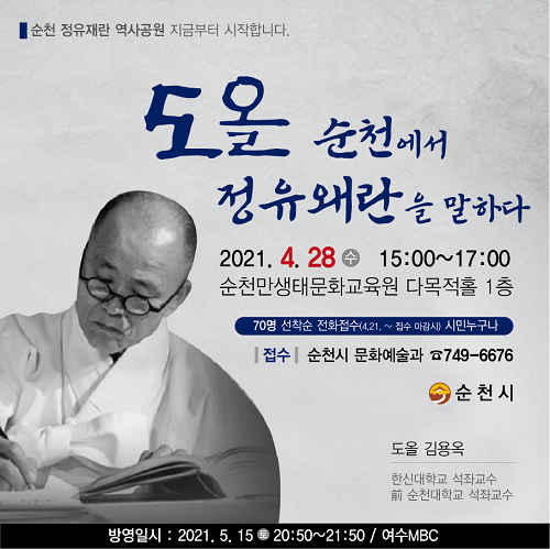 2. 도올선생 특강 홍보.png