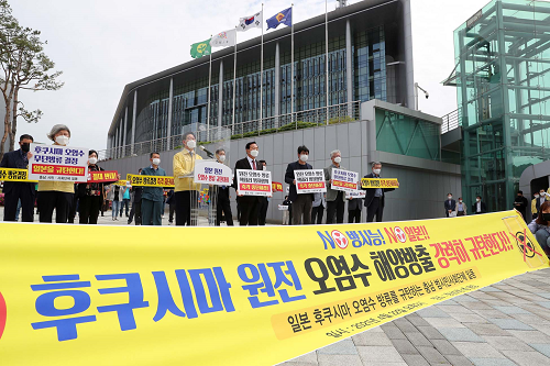 일본_원전_오염수_방류_규탄대회_1.png