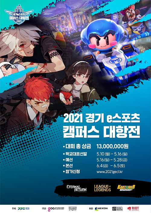 캠퍼스대항전+포스터.png