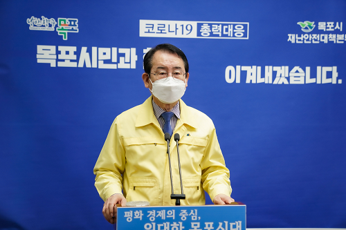 목포시, 사회적거리두기 1.5단계+α 강화 (1).png