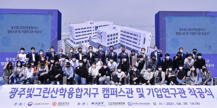 2104026 광주빛그린산학융합지구 착공식_GJI6951.png