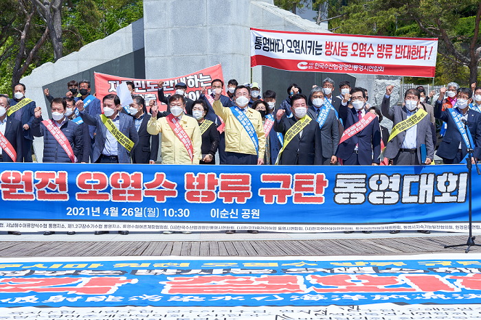 후쿠시마 원전 오염수 방류 결정 규탄 해상시위 사진 (4).png