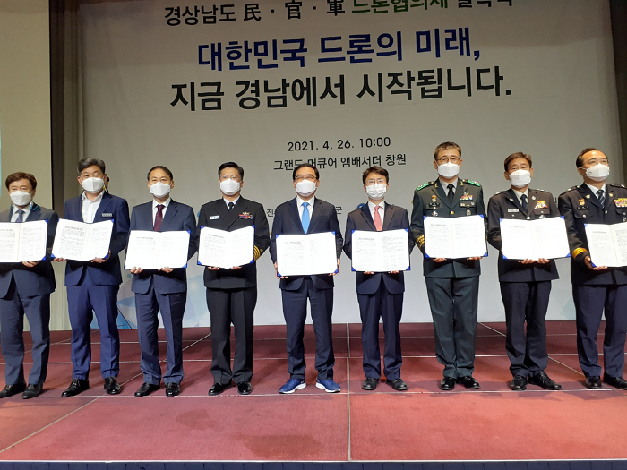 드론협의체구성협약-1.png