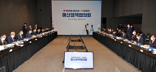 국민의힘도당예산정책협의회-2.png