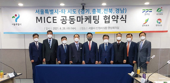 2-1. (사진) 전북도, 서울시와 마이스 공동마케팅 교류협력 협약 체결.png