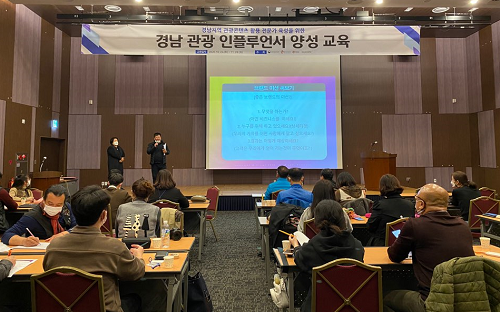 2020경남관광인플루언서양성과정(1).png