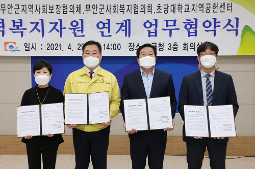 무안군 지역복지자원 연계 업무협약 체결.png