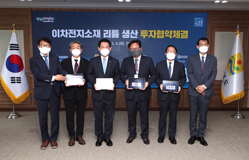 2.광양시, 포스코 리튬솔루션(주)과 대규모 투자협약-투자일자리과.png