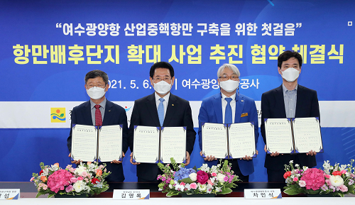 광양항 항만배후단지 확대지정 사업추진 협약식1.png