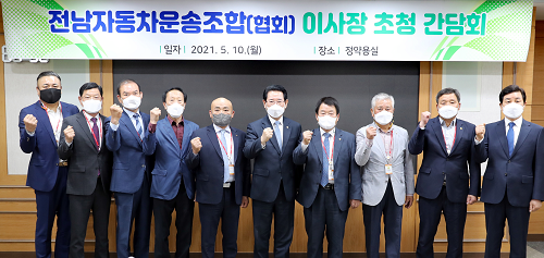 운수사업자 초청 도시락 간담회1.png