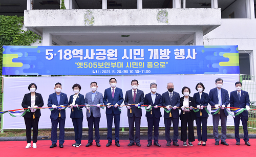 210520 5‧18역사공원 개방행사_GJI4694_1.png