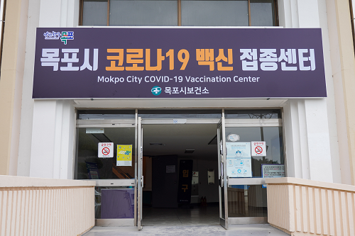 1.목포시, 6월말까지 만75세 이상 화이자백신 접종 완료.png