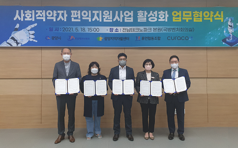 1.광양시, 배설 케어 로봇 운용 활성화 돌파구 마련-전략정책실.png