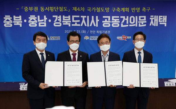 동서횡단철도_2.png