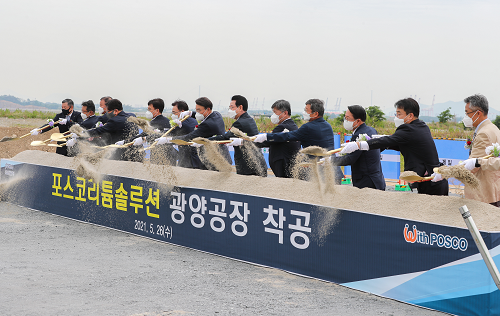 2.포스코 리튬솔루션(주), 광양에 수산화리튬 공장 착공-투자일자리과 1.png