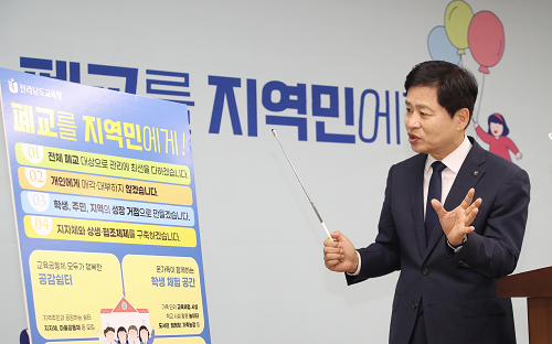 장석웅 전남교육감 폐교를 지역민에게 정책 브리핑(1).png