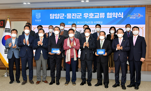 담양군 울진군 우호교류협약식4.png