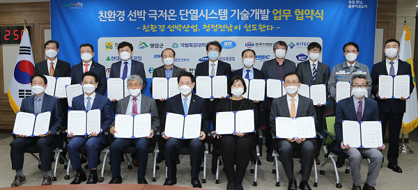 10월 21일 친환경선박 기술개발 업무협약식7.png
