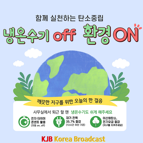 냉온수기off_환경on(2).png
