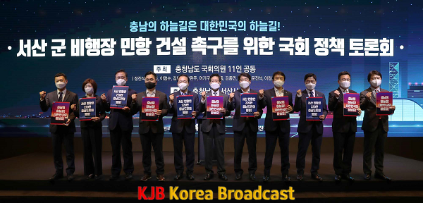 서산민항_국회_정책_토론회_2.png