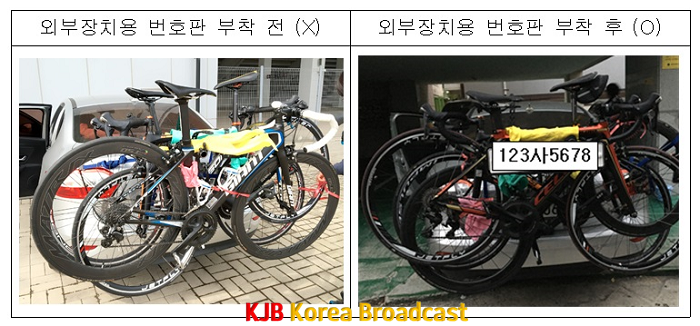 2.목포시, 자전거 캐리어로 자동차 번호판 가리면 안됩니다.png