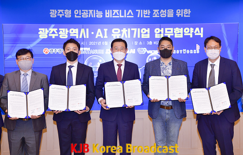 210601 인공지능 전문기업 업무협약_GJI8511.png
