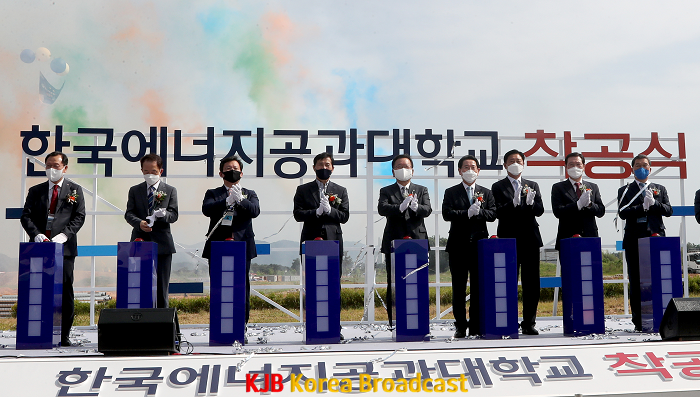 한국에너지공대(KENTECH·켄텍) 캠퍼스 착공식1.png