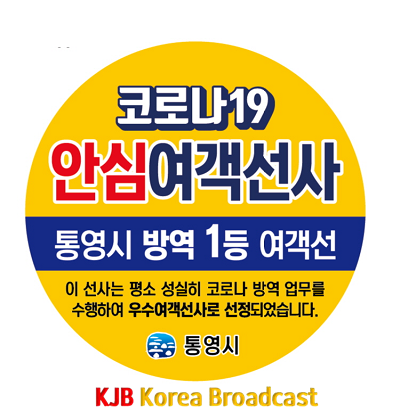 6.2 - 안전하게 여객선 타세요.png