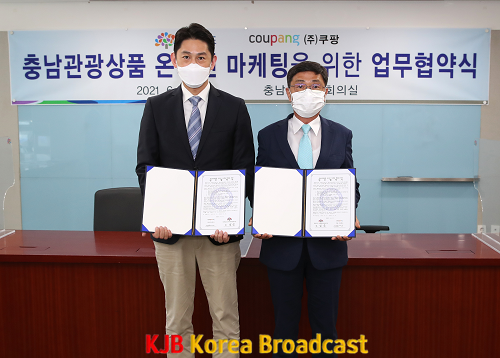 210602_충남-쿠팡_업무협약식1.png