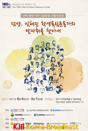 담양,독립운동가의 발자취를 찾아서 추성문화예술재단 최종 인쇄본.png