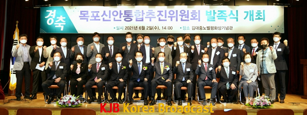 목포신안통합추진위원회, 본격적인 활동 시작.png
